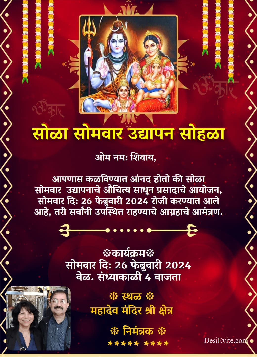 Solah Somvar Vrat Katha Invitation eCard